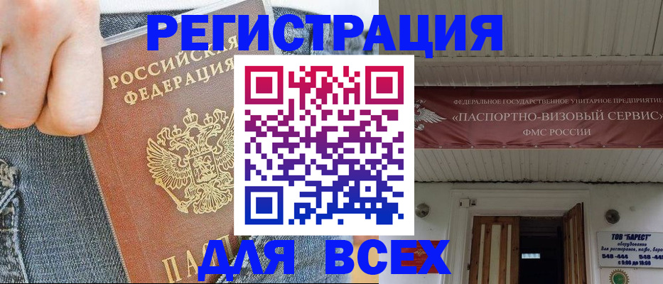 прописка для кредита в Талице