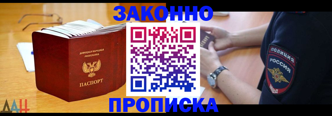 временная регистрация законно в Талице