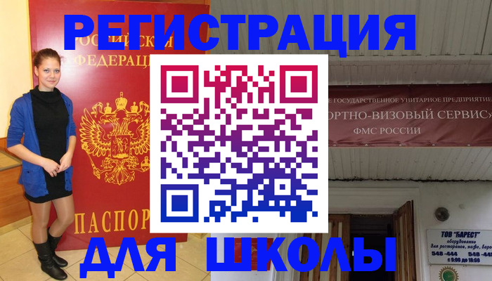 прописка для кредита в Талице
