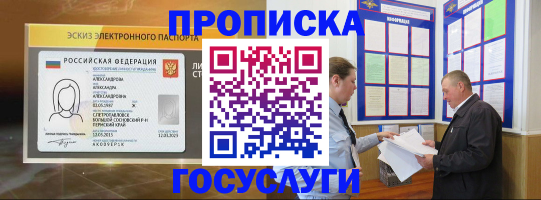 прописка поиск в Талице